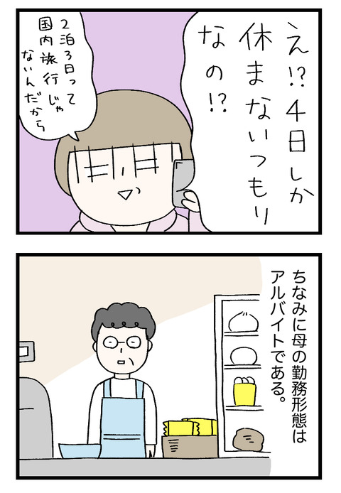 12日々漫画＿220520_02_