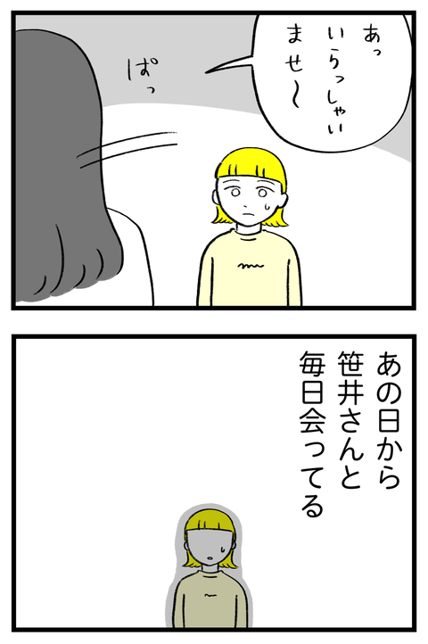 スパダリに恋して地獄みた_切取用30_01