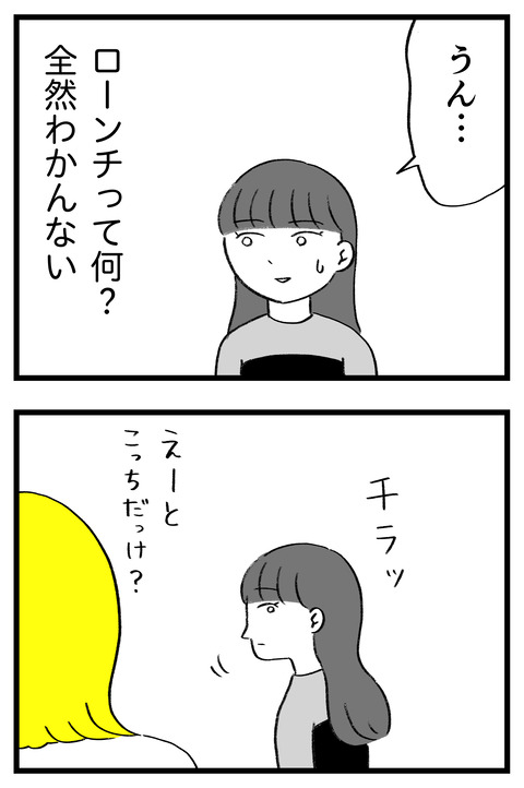 スパダリに恋して地獄みた_切取用09_03