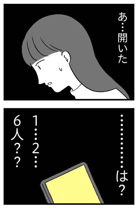 スパダリに恋して地獄みた_切取用59_04