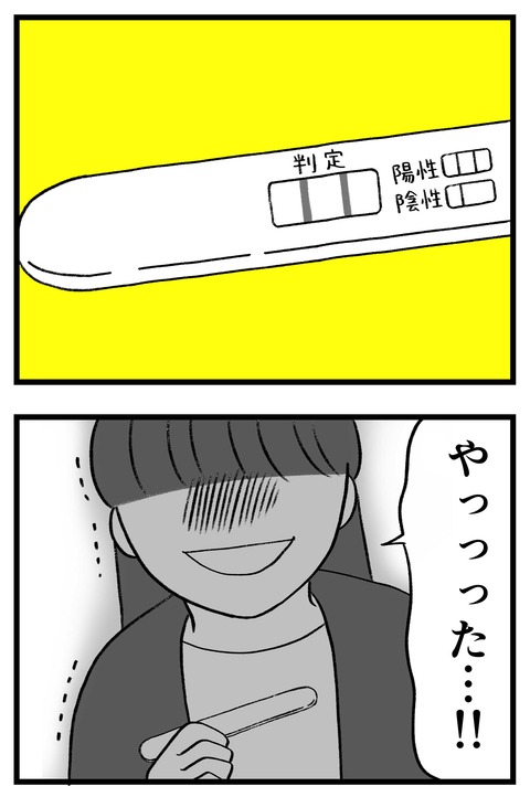 スパダリに恋して地獄みた_切取用66_04