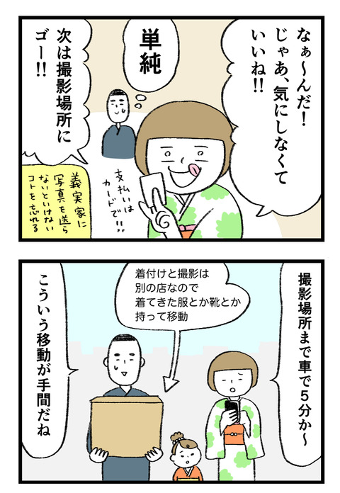 12日々漫画＿221122_03