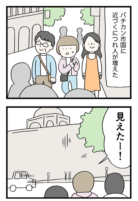 12日々漫画＿220616_01