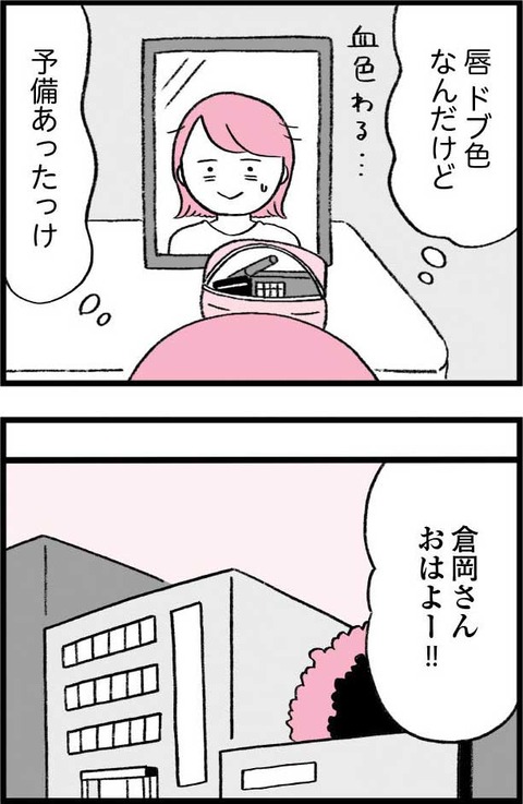ワケあって最終校_切取66_02