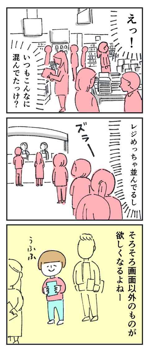 娘日記20210222_2_01