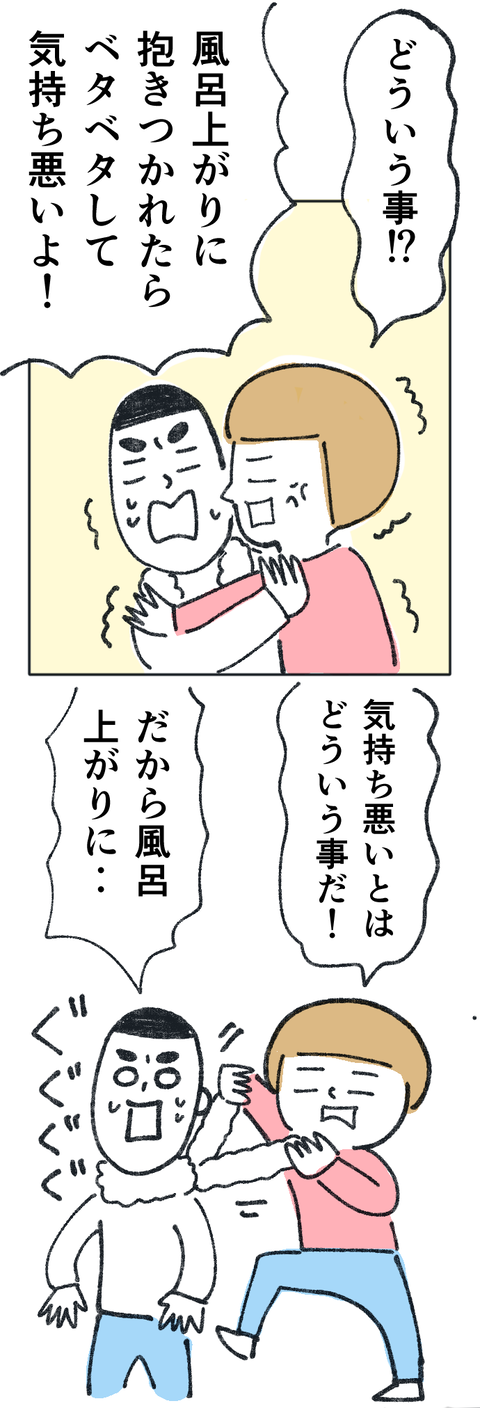 娘日記20210214_03_01