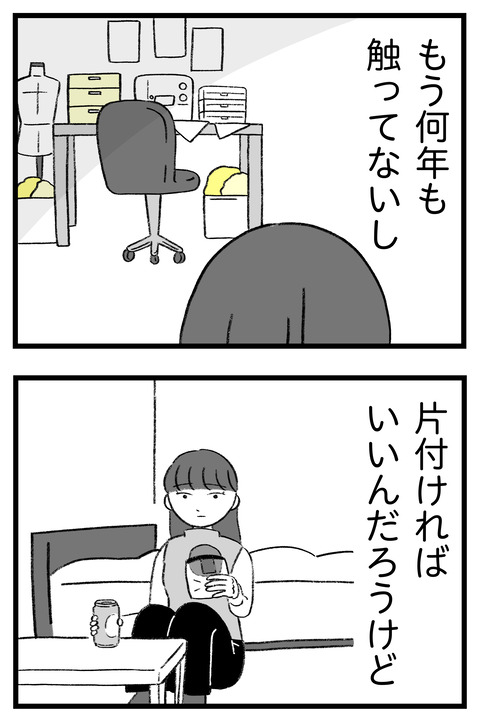 スパダリに恋して地獄みた_切取用08_01