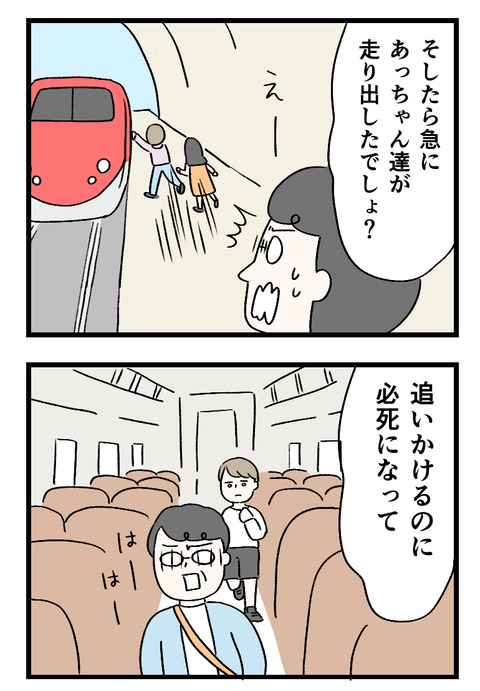 12日々漫画＿220730_03