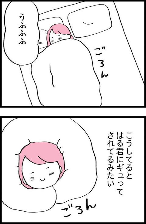 ワケあって最終校_切取02_02