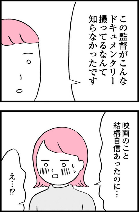 ワケあって最終校_切取33_03