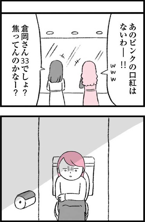 ワケあって最終校_切取67_01