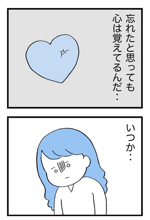 日々漫画＿守護霊230308_03