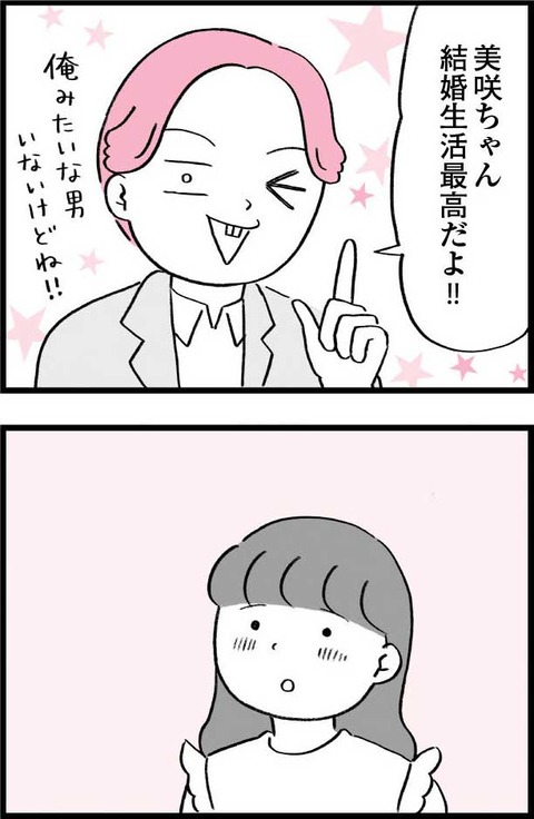 ワケあって最終校_切取61_04