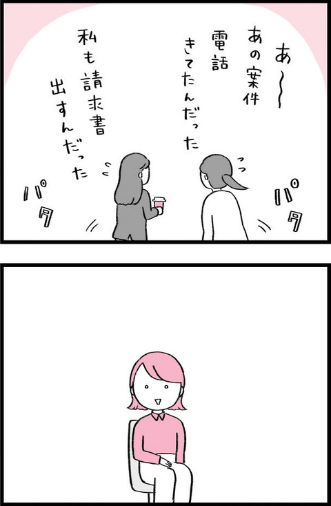 ワケあって最終校_切取09_03