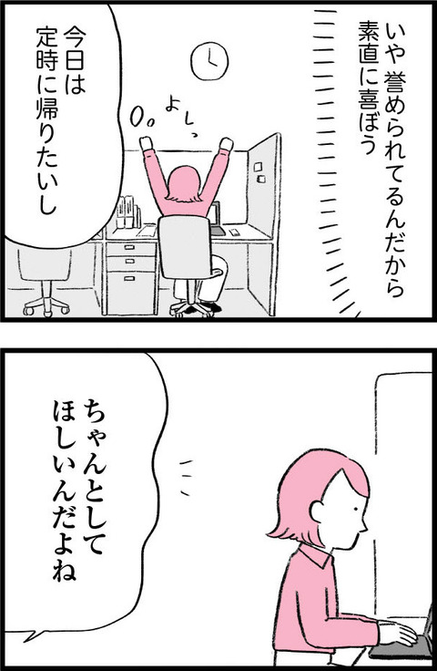ワケあって最終校_切取08_04