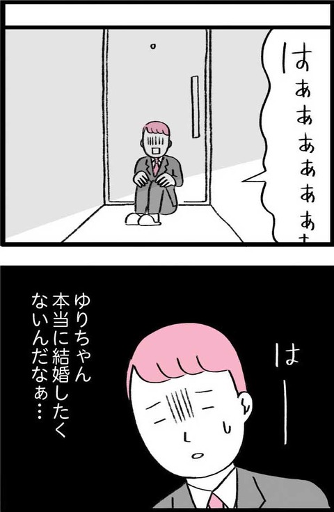 ワケあって最終校_切取81_04