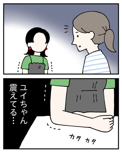 友達にルッキズムされた_出力_052