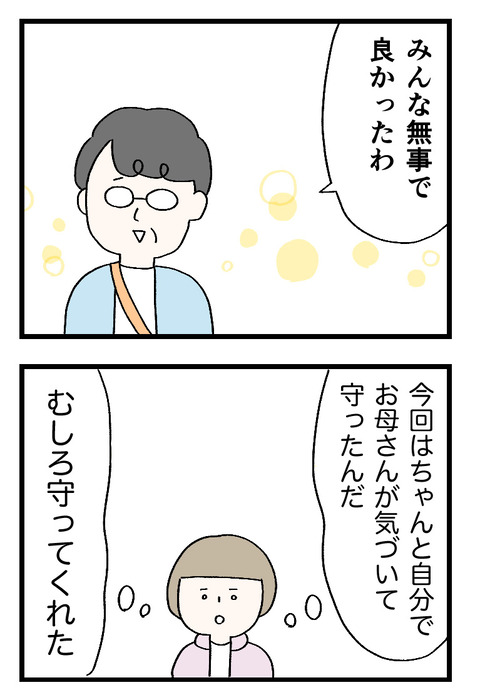 12日々漫画＿220805_01