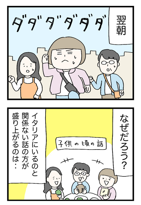 12日々漫画＿220713_01