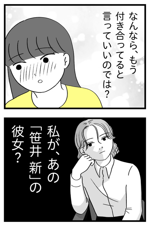 スパダリに恋して地獄みた_切取用42_03