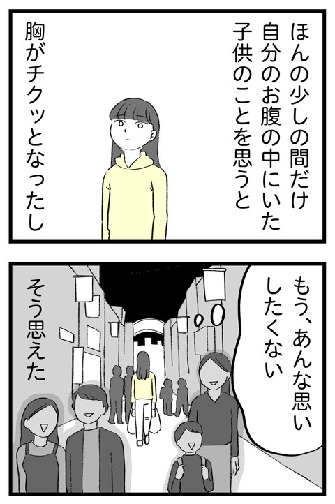 スパダリに恋して地獄みた_切取用81_04