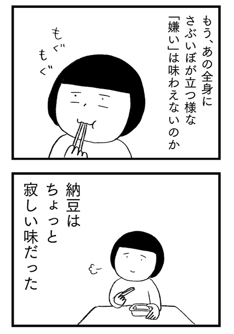 日々漫画_231123_04