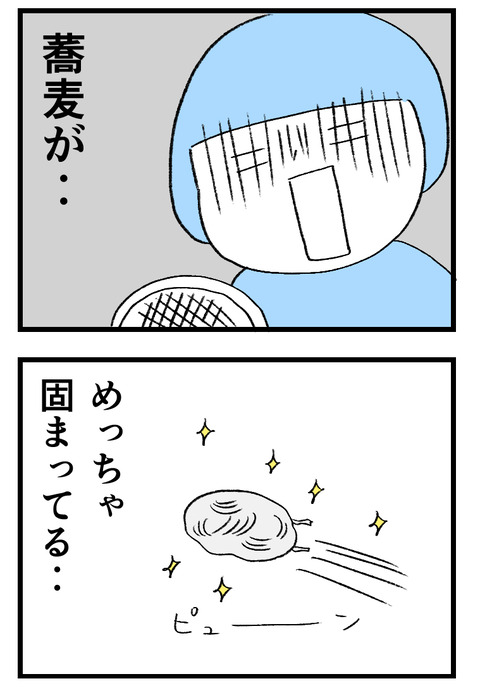 12日々漫画＿220826-2_05