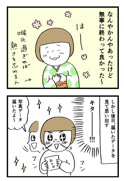 12日々漫画＿221125_03