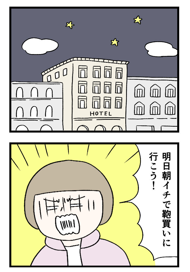 たった2日でイタリア旅行 今日のあきこん家