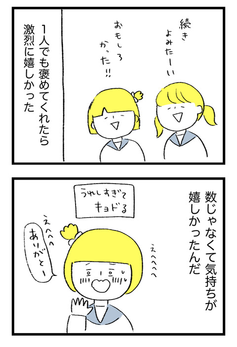 mamatomo005_02