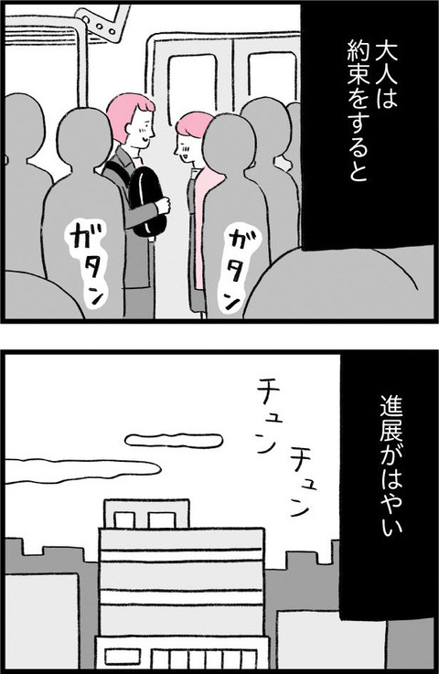 ワケあって最終校_切取49_02