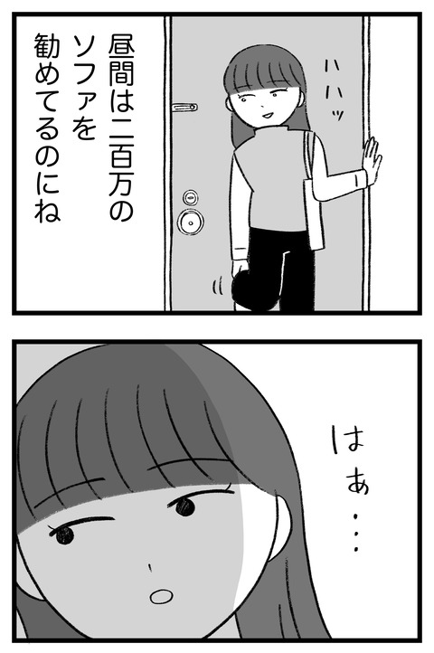 スパダリに恋して地獄みた_切取用07_02