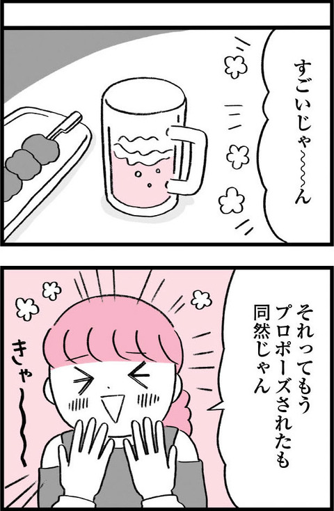 ワケあって最終校_切取55_01