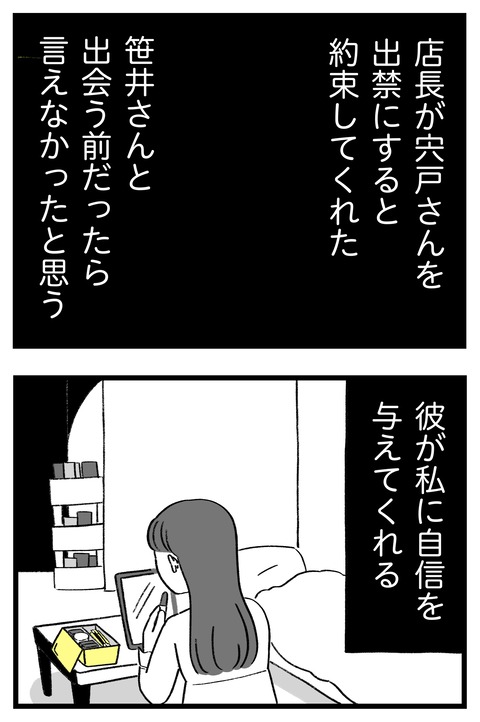 スパダリに恋して地獄みた_切取用44_01