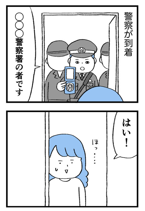 日々漫画＿守護霊230302_01