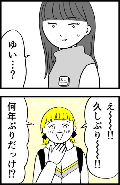 スパダリに恋して地獄みた_切取用_02