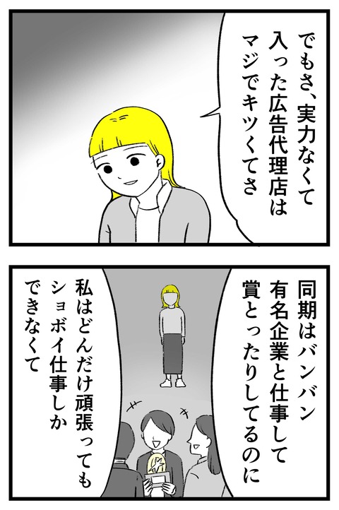 スパダリに恋して地獄みた_切取用76_03