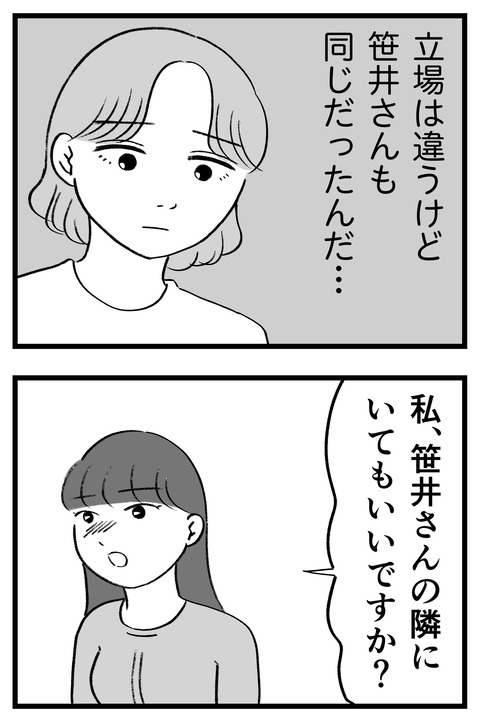 スパダリに恋して地獄みた_切取用40_03