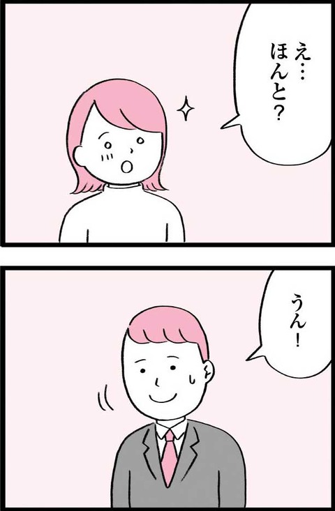 ワケあって最終校_切取81_03