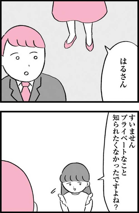 ワケあって最終校_切取63_03