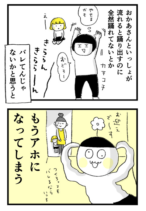 日々漫画_231003_04