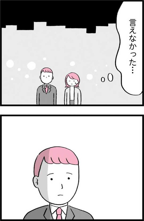 ワケあって最終校_切取79_02