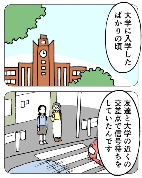 友達にルッキズムされた_出力_041