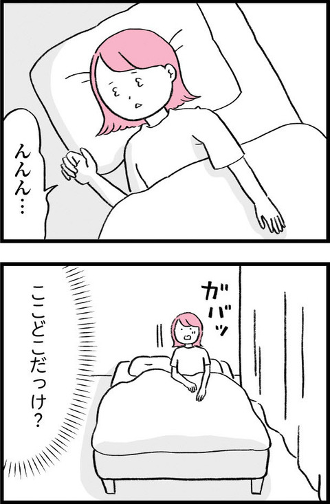 ワケあって最終校_切取49_03