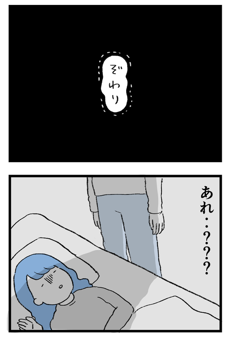 日々漫画＿守護霊230222_04