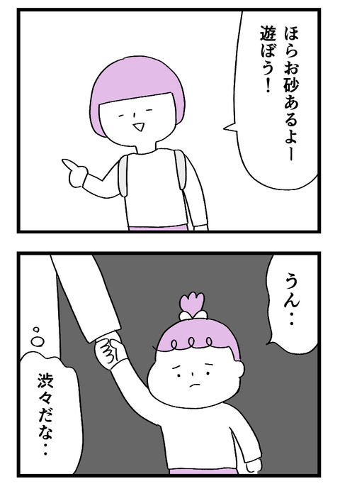 日々漫画_02