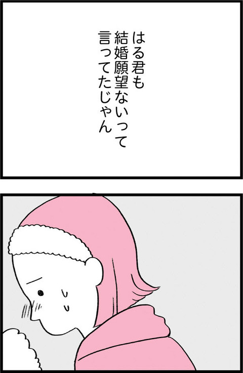 ワケあって最終校_切取05_02