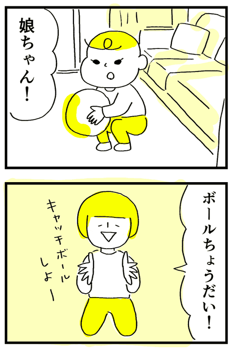 娘日記20210130_01