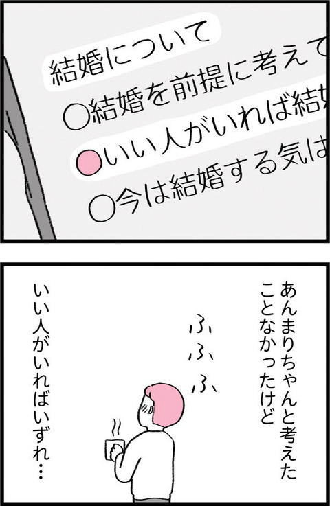 ワケあって最終校_切取26_02