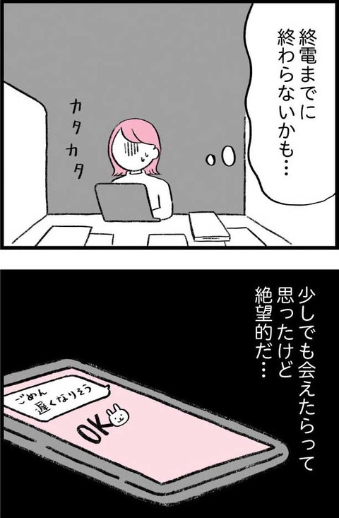 ワケあって最終校_切取71_03